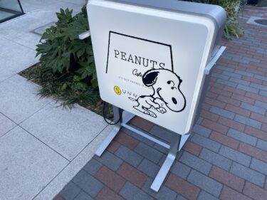 【原宿】PEANUTS Cafe SUNNY SIDE KITCHEN(スヌーピーカフェサニーサイドキッチン)に行ってきました【予約なし】